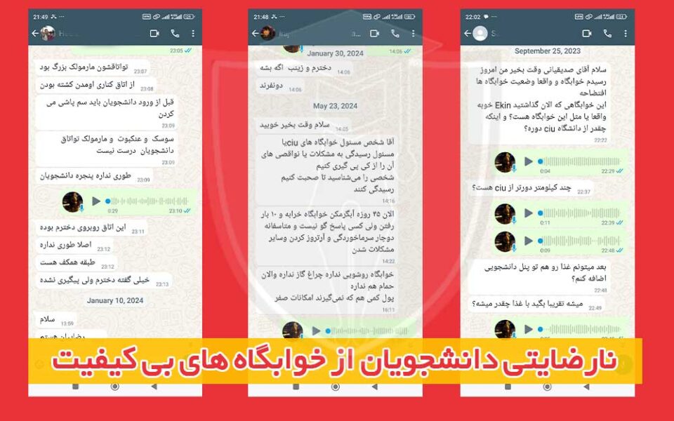 معایب-خوابگاه-های-قبرس