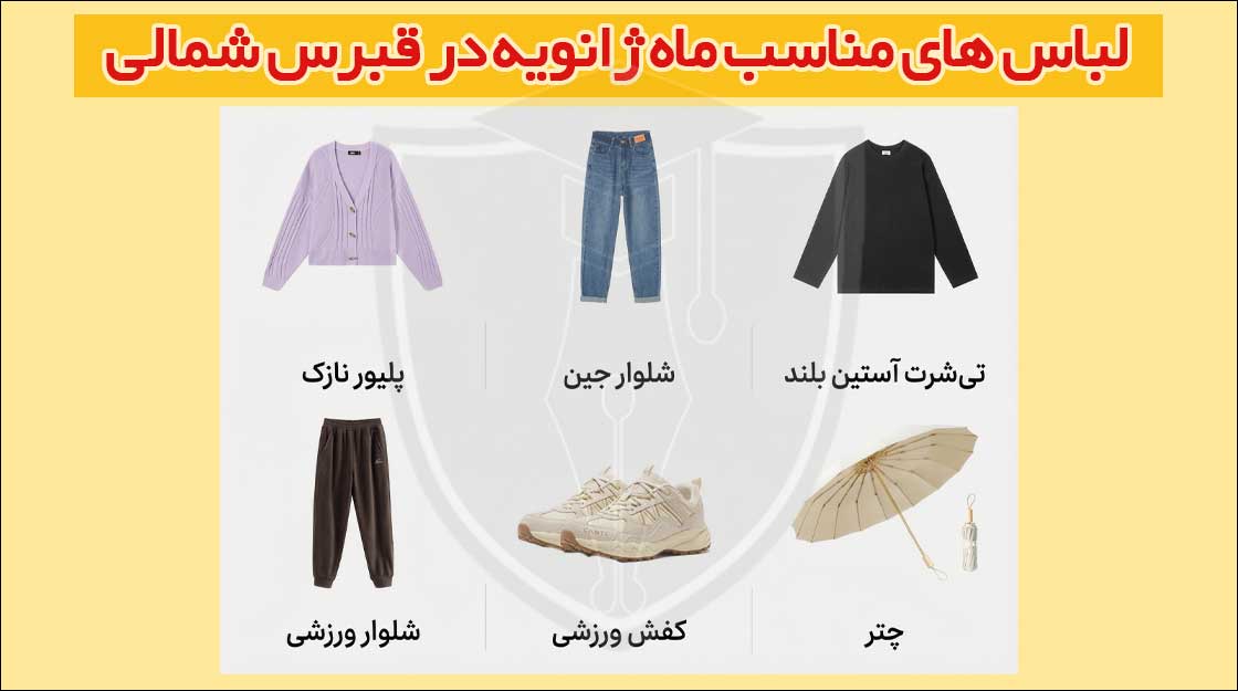 لباس های مناسب ماه ژانویه در قبرس شمالی