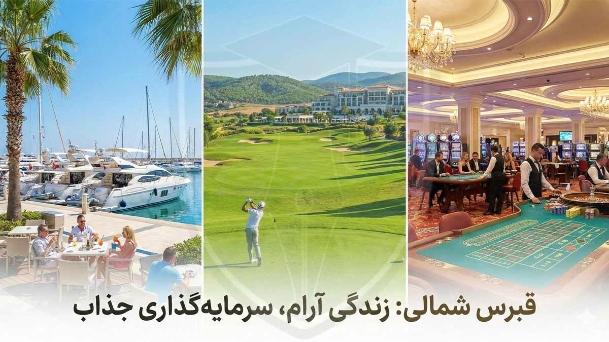 سبک زندگی در قبرس
