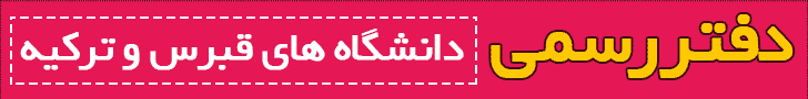 شماره تماس ما